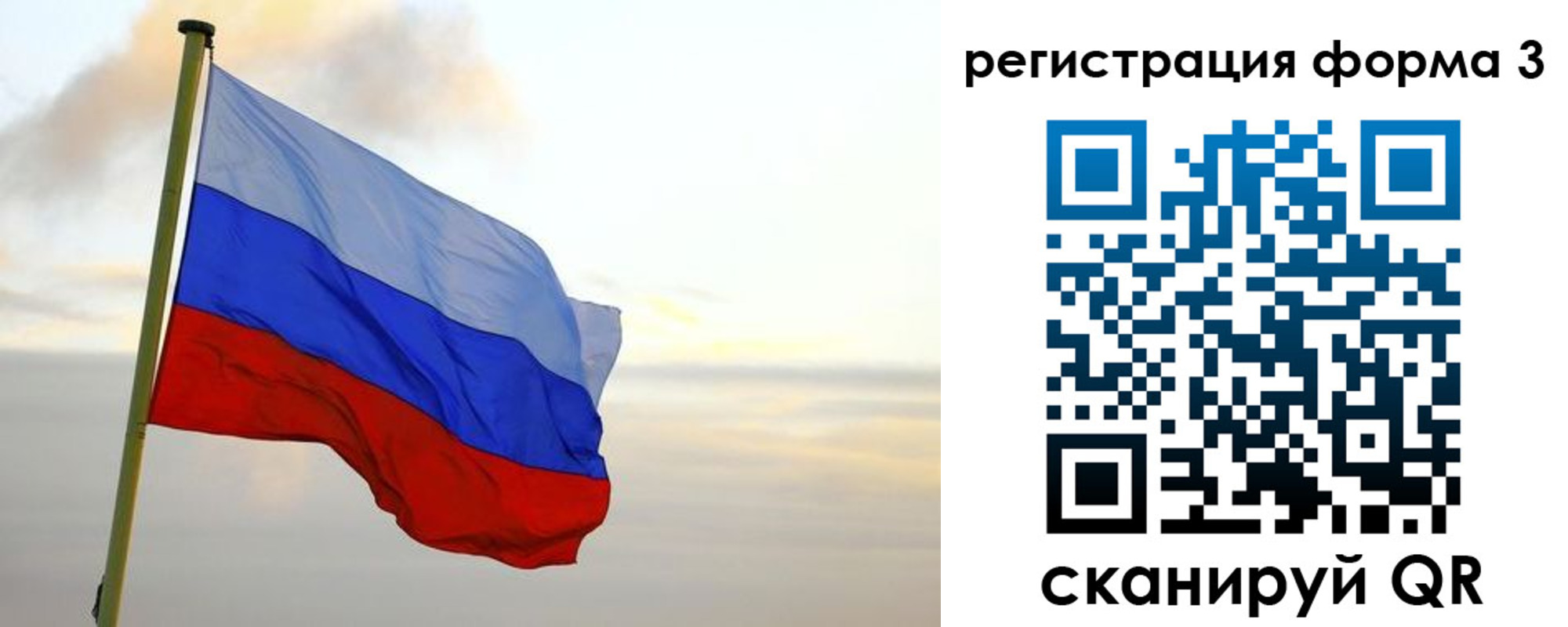 временная регистрация для всех в Минусинске