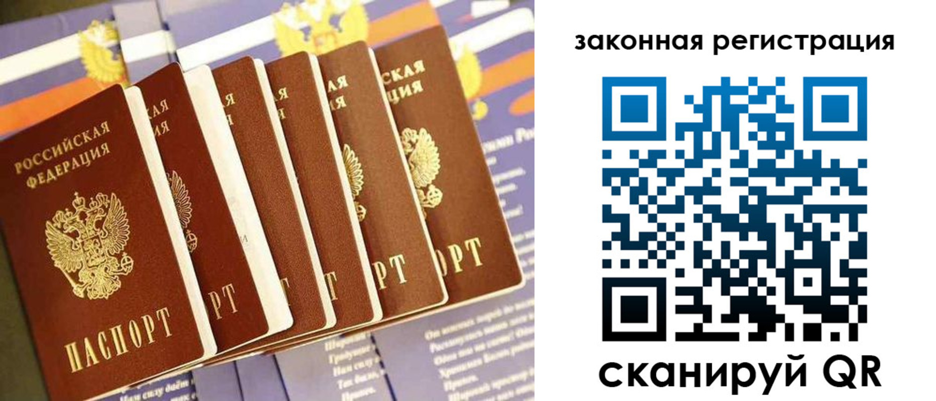 временная регистрация госуслуги в Минусинске